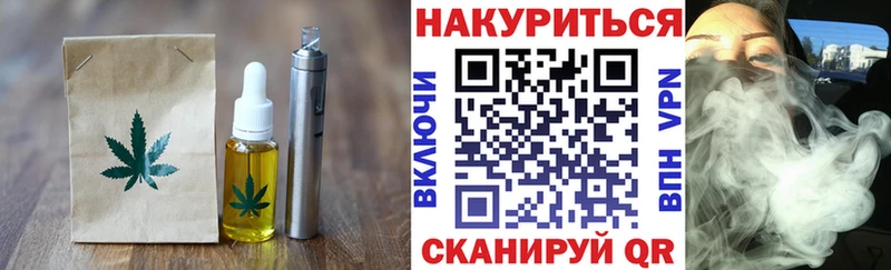 Печенье с ТГК марихуана  Плавск 