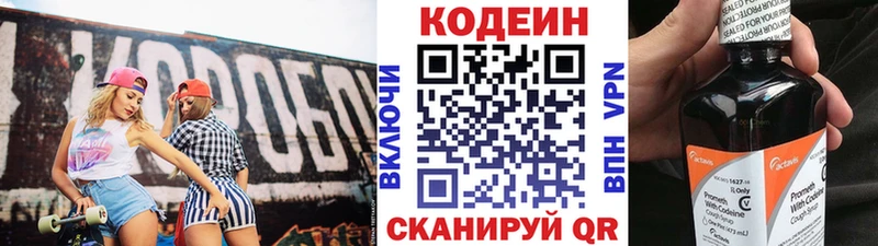 хочу наркоту  Плавск  Codein Purple Drank 