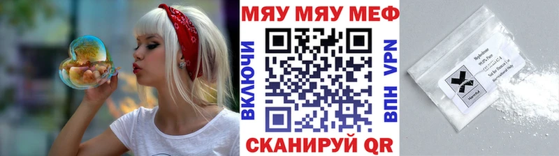 МЕФ 4 MMC  blacksprut ONION  Плавск  наркотики 