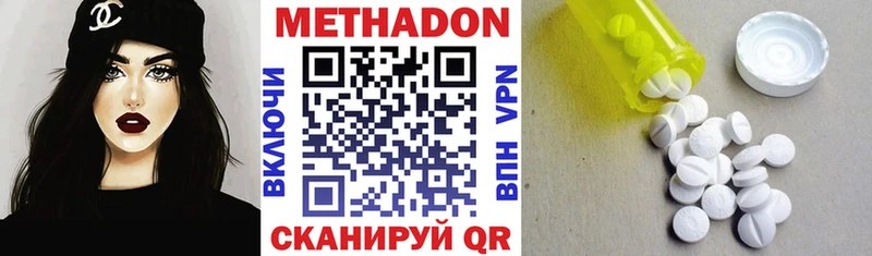 наркота  Плавск  МЕТАДОН кристалл 