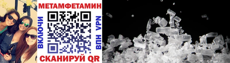Метамфетамин Methamphetamine  купить наркоту  Плавск 